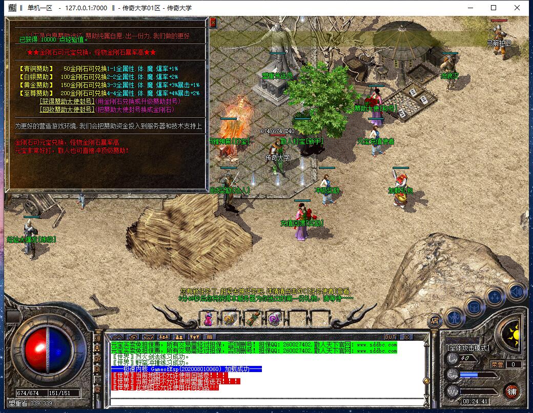 1.76-1.79散人天下复古三职业老传奇版本【Gom引擎】插图4 1.76-1.79散人天下复古三职业老传奇版本【Gom引擎】插图4