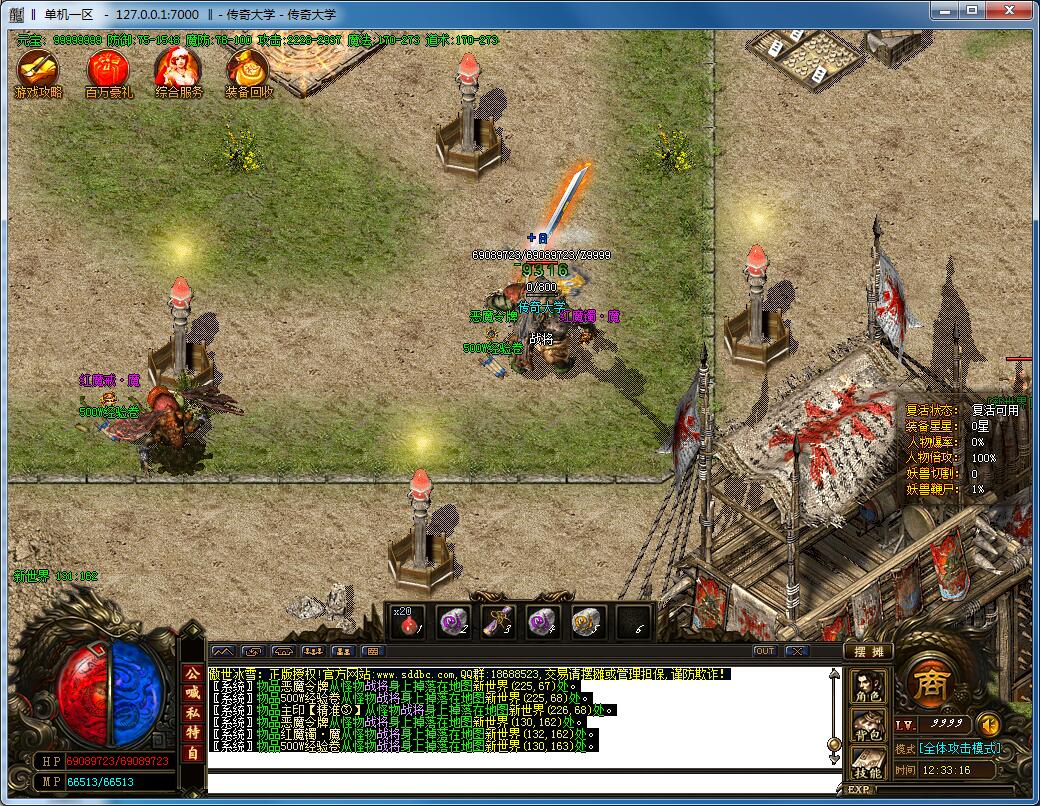 独家战神冰雪全新单职业传奇带假人版本【Gom引擎】插图12 独家战神冰雪全新单职业传奇带假人版本【Gom引擎】插图12