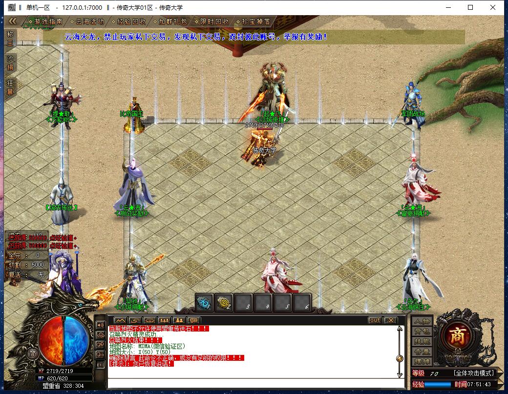 云海火龙复古散人白嫖单职业带假人传奇服务端【Gom引擎】插图3 云海火龙复古散人白嫖单职业带假人传奇服务端【Gom引擎】插图3