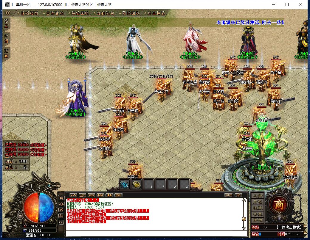 云海火龙复古散人白嫖单职业带假人传奇服务端【Gom引擎】插图5 云海火龙复古散人白嫖单职业带假人传奇服务端【Gom引擎】插图5