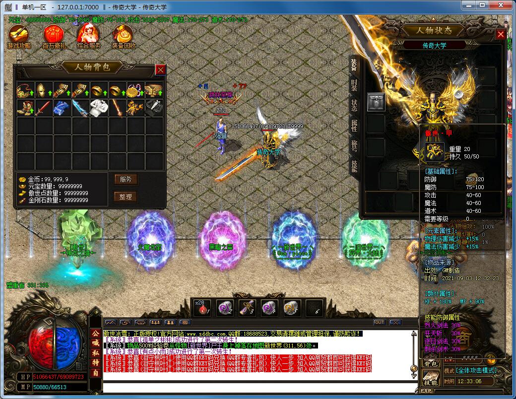 独家战神冰雪全新单职业传奇带假人版本【Gom引擎】插图11 独家战神冰雪全新单职业传奇带假人版本【Gom引擎】插图11