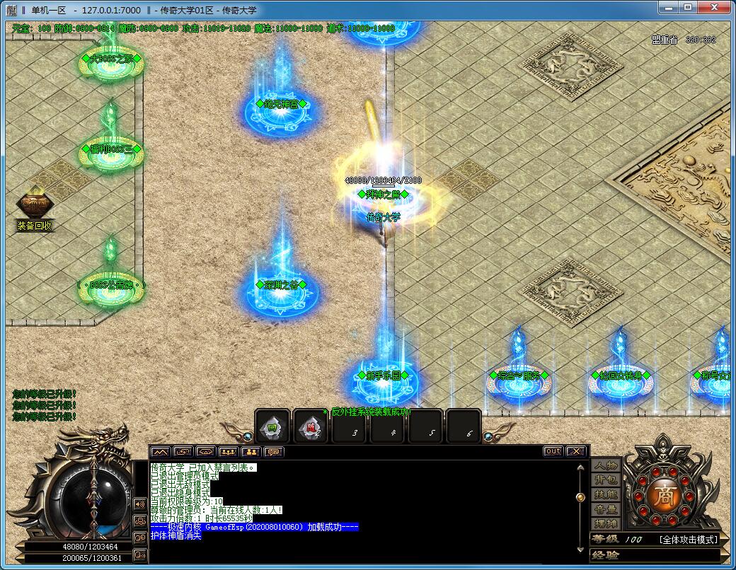 斩龙迷失第八季变态单职业传奇版本【Gom引擎】插图6 斩龙迷失第八季变态单职业传奇版本【Gom引擎】插图6