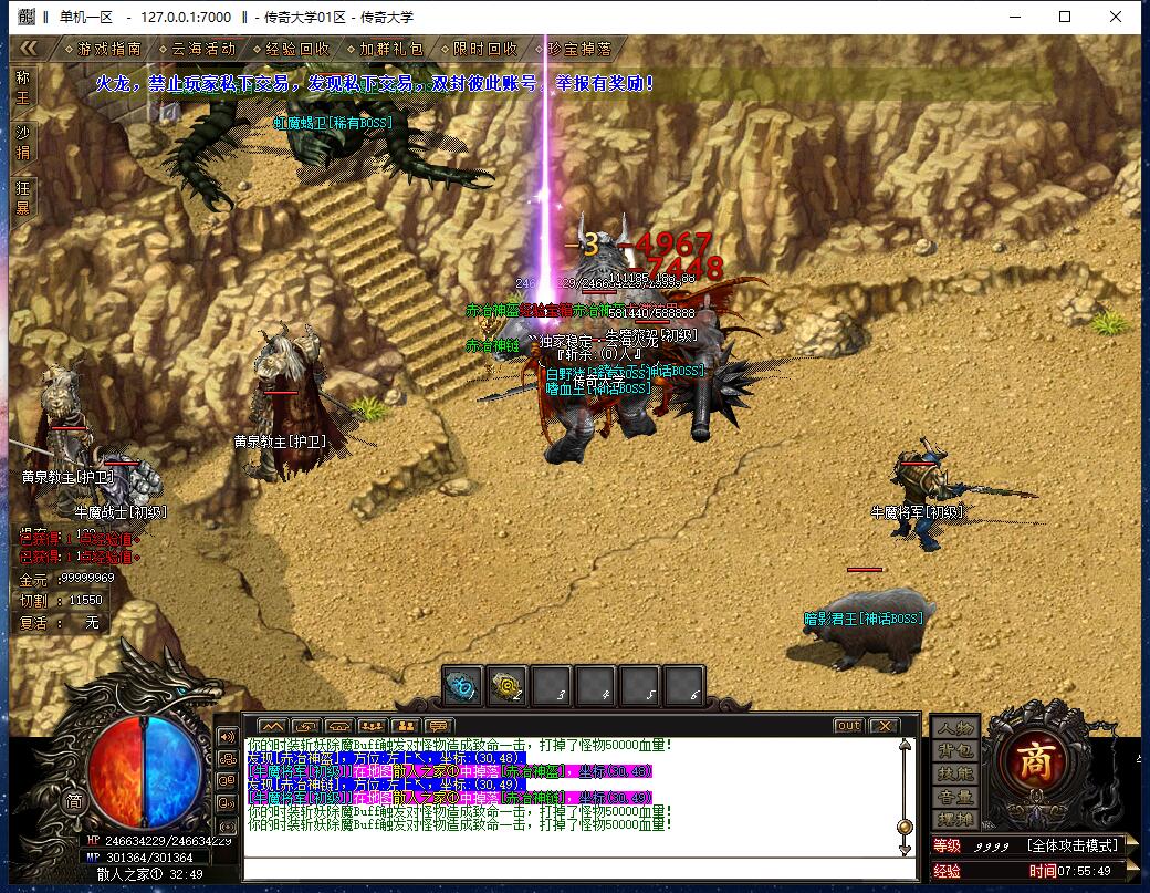 云海火龙复古散人白嫖单职业带假人传奇服务端【Gom引擎】插图14 云海火龙复古散人白嫖单职业带假人传奇服务端【Gom引擎】插图14