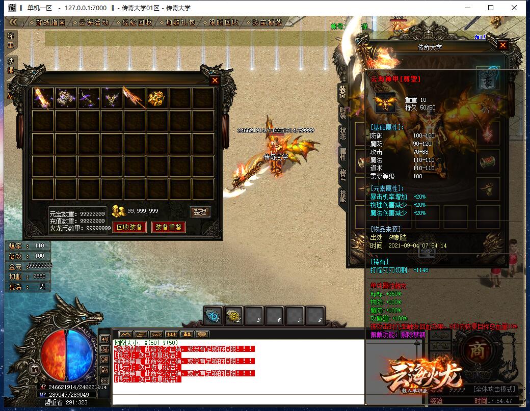 云海火龙复古散人白嫖单职业带假人传奇服务端【Gom引擎】插图12 云海火龙复古散人白嫖单职业带假人传奇服务端【Gom引擎】插图12