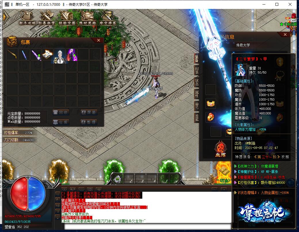 掌控忘忧22米打金神器单职业传奇版本【Gom引擎】插图10 掌控忘忧22米打金神器单职业传奇版本【Gom引擎】插图10