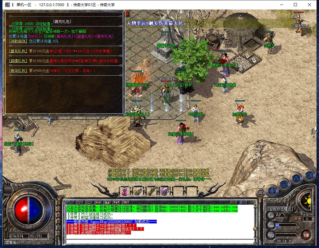 1.76-1.79散人天下复古三职业老传奇版本【Gom引擎】插图3 1.76-1.79散人天下复古三职业老传奇版本【Gom引擎】插图3