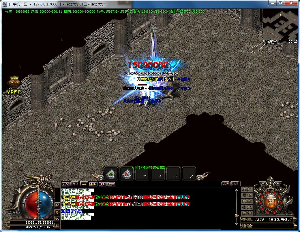 斩龙迷失第八季变态单职业传奇版本【Gom引擎】插图18 斩龙迷失第八季变态单职业传奇版本【Gom引擎】插图18