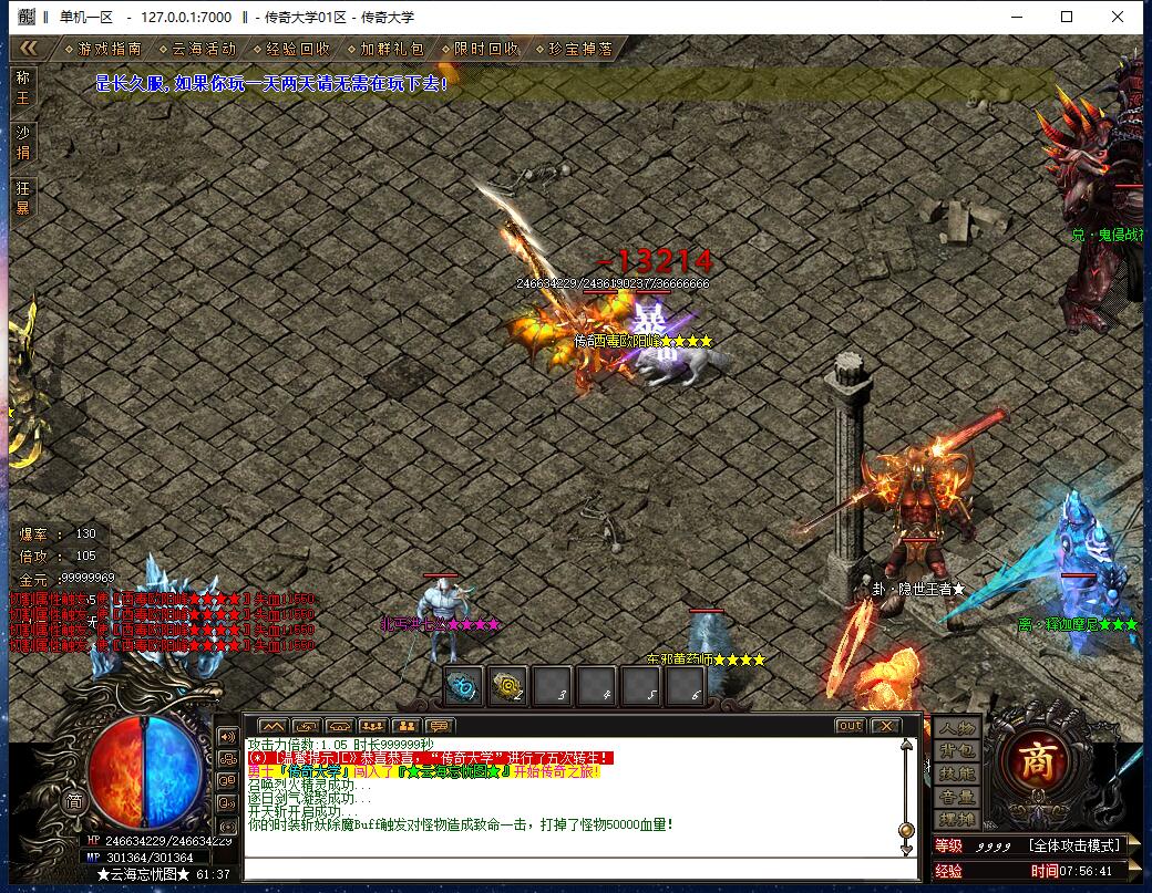 云海火龙复古散人白嫖单职业带假人传奇服务端【Gom引擎】插图15 云海火龙复古散人白嫖单职业带假人传奇服务端【Gom引擎】插图15