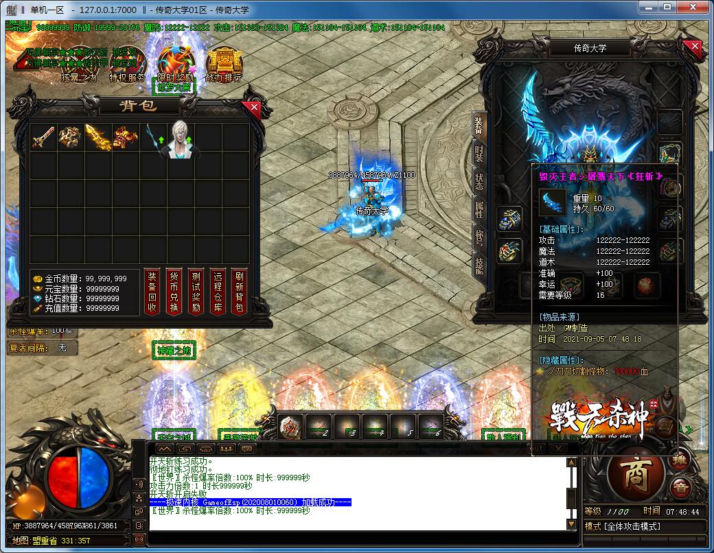 戰天杀神恶魔打金单职业变态传奇版本【Gom引擎】插图9