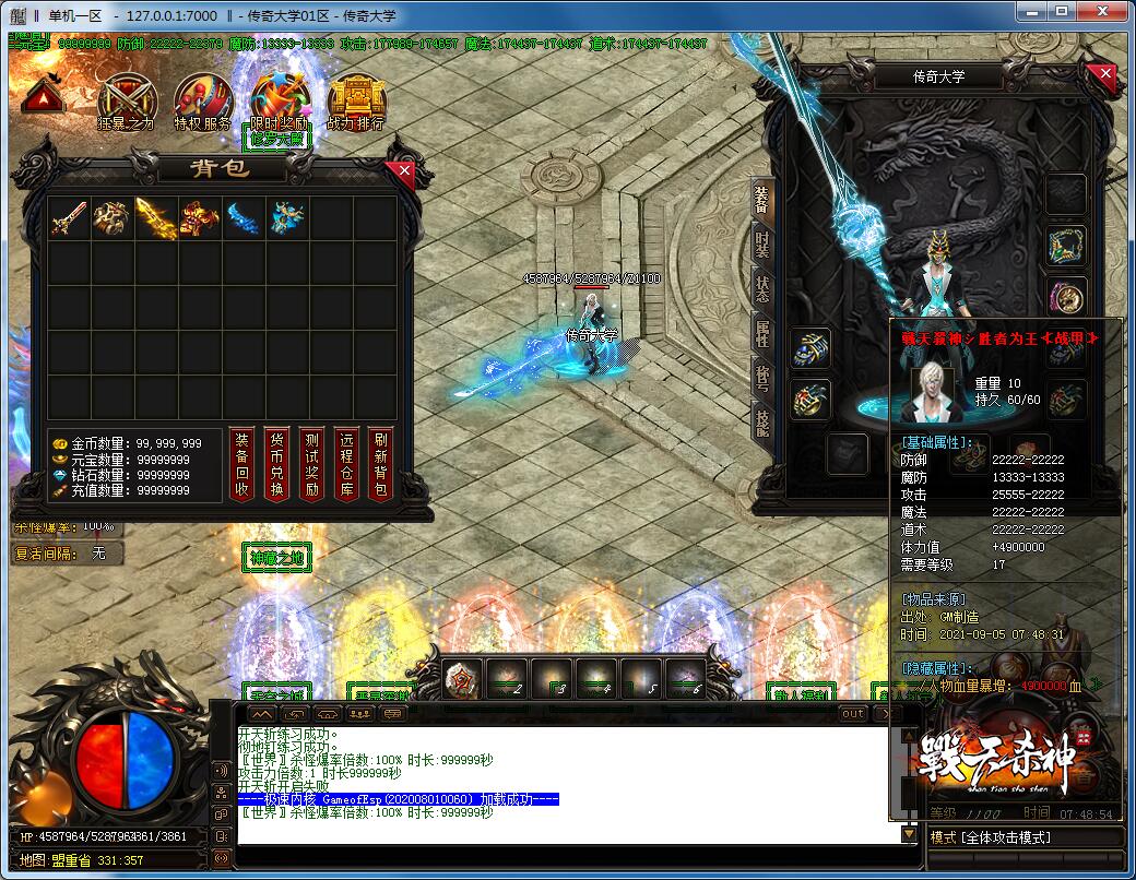 戰天杀神恶魔打金单职业变态传奇版本【Gom引擎】插图12