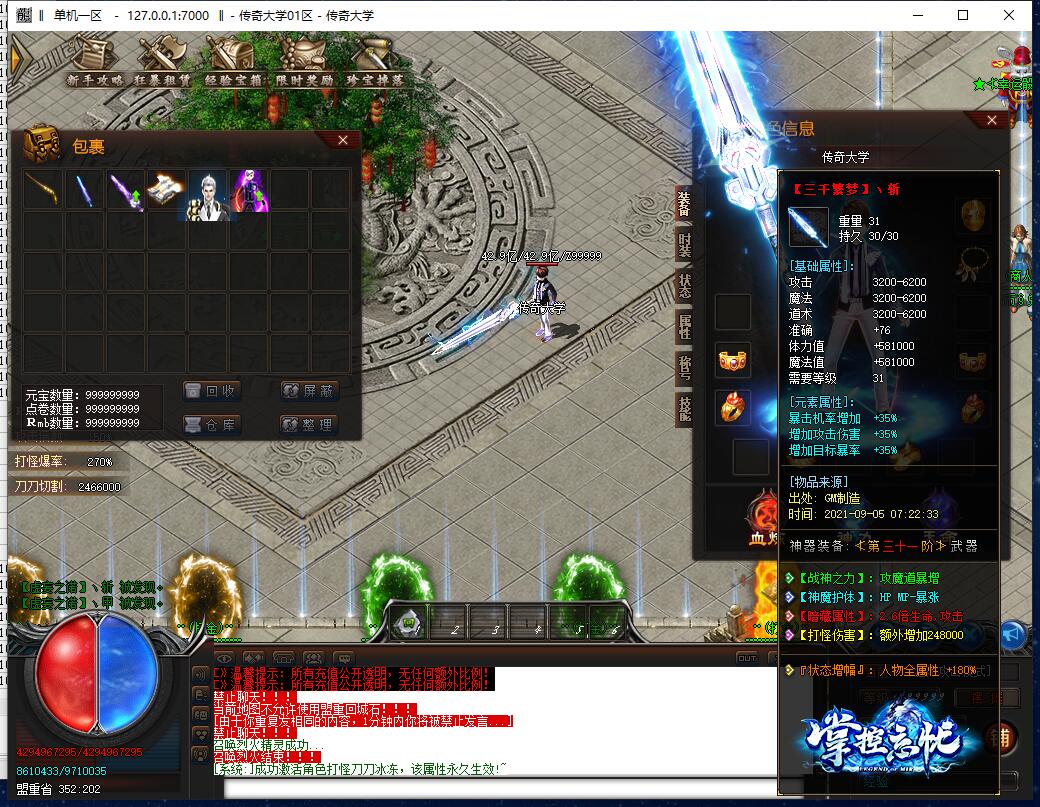 掌控忘忧22米打金神器单职业传奇版本【Gom引擎】插图9 掌控忘忧22米打金神器单职业传奇版本【Gom引擎】插图9