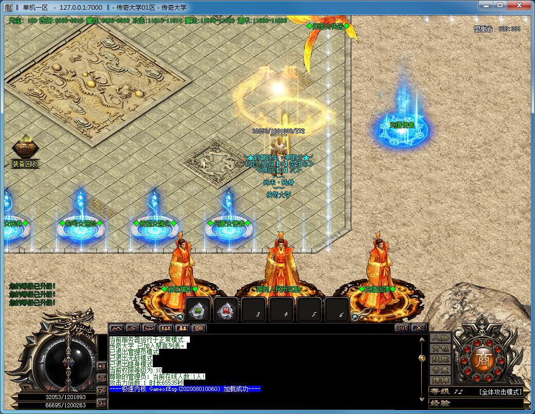 斩龙迷失第八季变态单职业传奇版本【Gom引擎】插图1 斩龙迷失第八季变态单职业传奇版本【Gom引擎】插图1