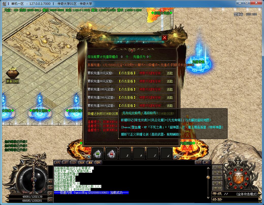 斩龙迷失第八季变态单职业传奇版本【Gom引擎】插图2 斩龙迷失第八季变态单职业传奇版本【Gom引擎】插图2