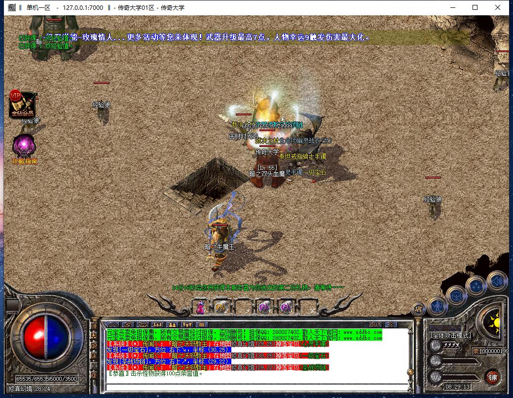 1.76-1.79散人天下复古三职业老传奇版本【Gom引擎】插图14 1.76-1.79散人天下复古三职业老传奇版本【Gom引擎】插图14