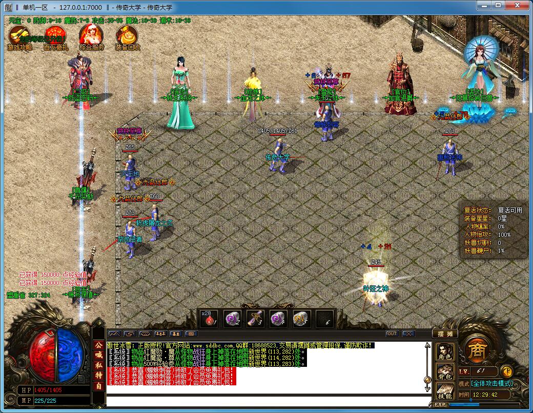 独家战神冰雪全新单职业传奇带假人版本【Gom引擎】插图4 独家战神冰雪全新单职业传奇带假人版本【Gom引擎】插图4