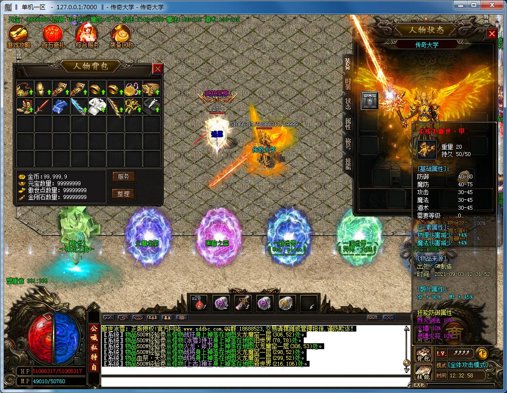 独家战神冰雪全新单职业传奇带假人版本【Gom引擎】插图9 独家战神冰雪全新单职业传奇带假人版本【Gom引擎】插图9