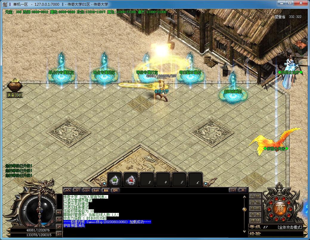 斩龙迷失第八季变态单职业传奇版本【Gom引擎】插图4 斩龙迷失第八季变态单职业传奇版本【Gom引擎】插图4