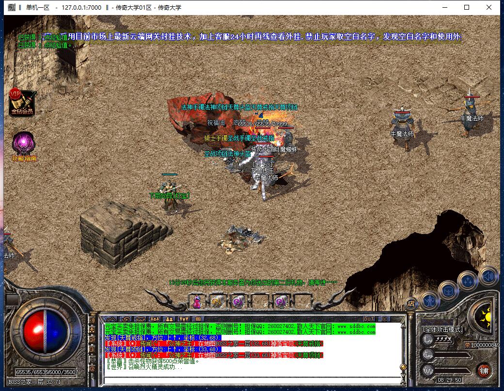 1.76-1.79散人天下复古三职业老传奇版本【Gom引擎】插图15 1.76-1.79散人天下复古三职业老传奇版本【Gom引擎】插图15