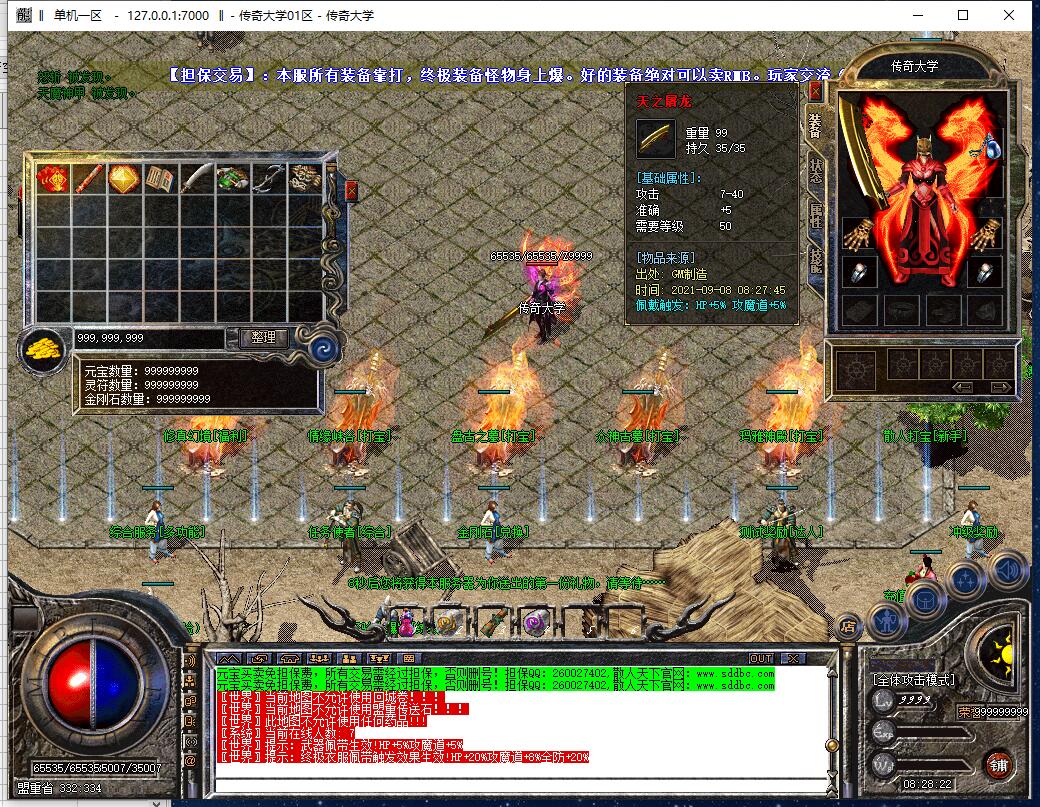 1.76-1.79散人天下复古三职业老传奇版本【Gom引擎】插图11 1.76-1.79散人天下复古三职业老传奇版本【Gom引擎】插图11