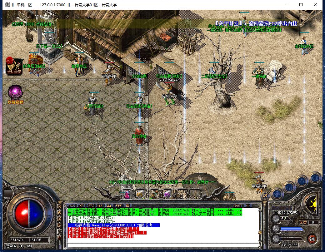 1.76-1.79散人天下复古三职业老传奇版本【Gom引擎】插图5 1.76-1.79散人天下复古三职业老传奇版本【Gom引擎】插图5