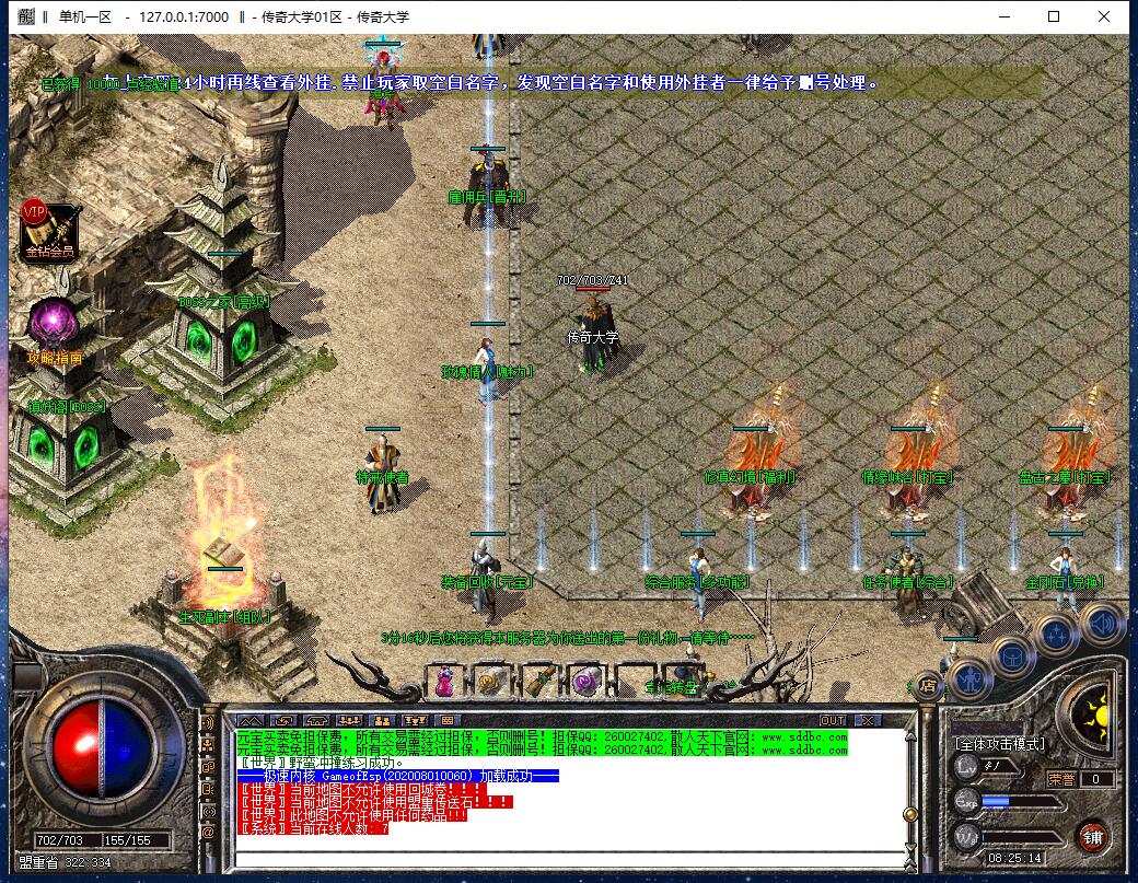 1.76-1.79散人天下复古三职业老传奇版本【Gom引擎】插图7 1.76-1.79散人天下复古三职业老传奇版本【Gom引擎】插图7