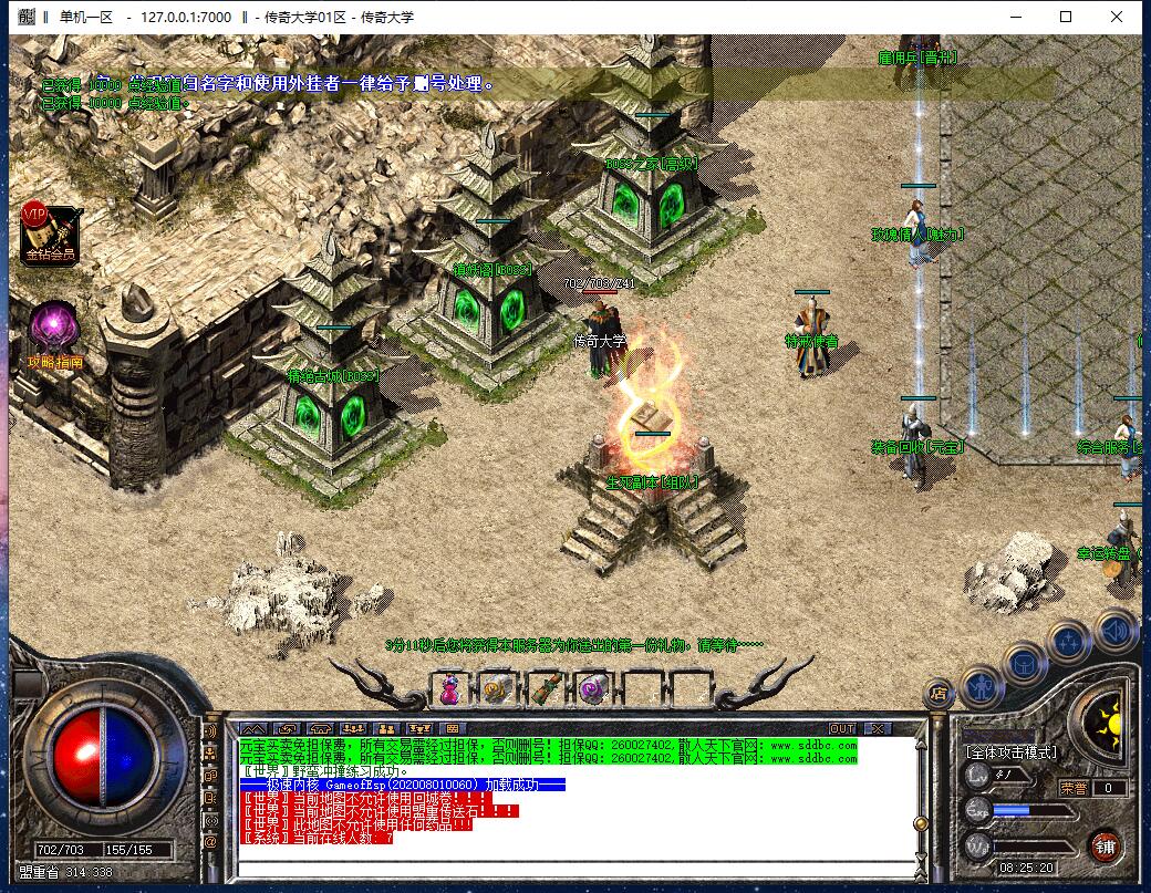 1.76-1.79散人天下复古三职业老传奇版本【Gom引擎】插图8 1.76-1.79散人天下复古三职业老传奇版本【Gom引擎】插图8