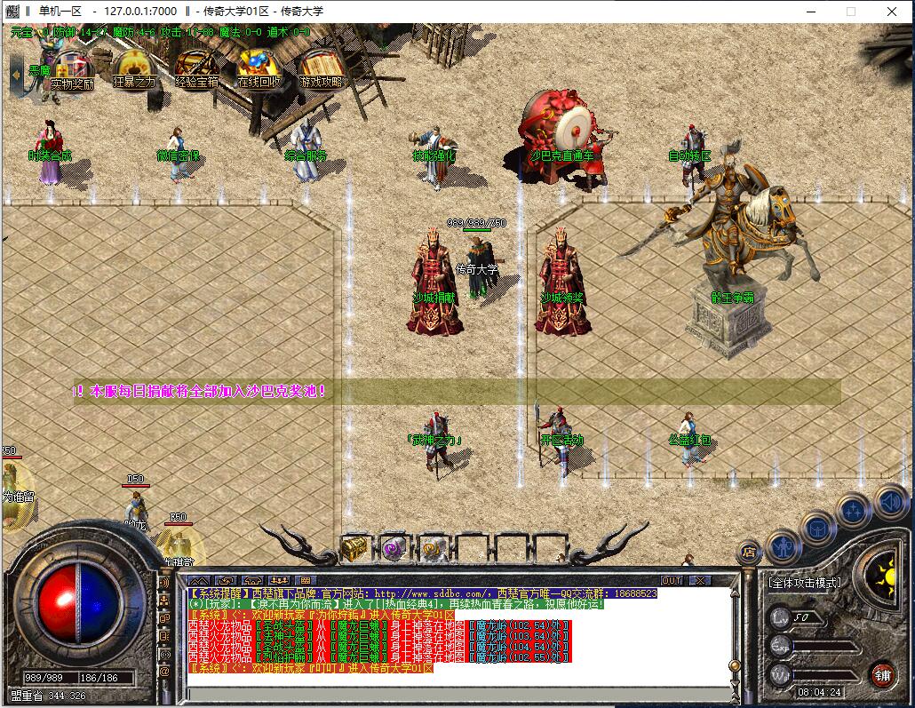 西楚火龙复古三职业传奇带假人版本【Gom引擎】插图4