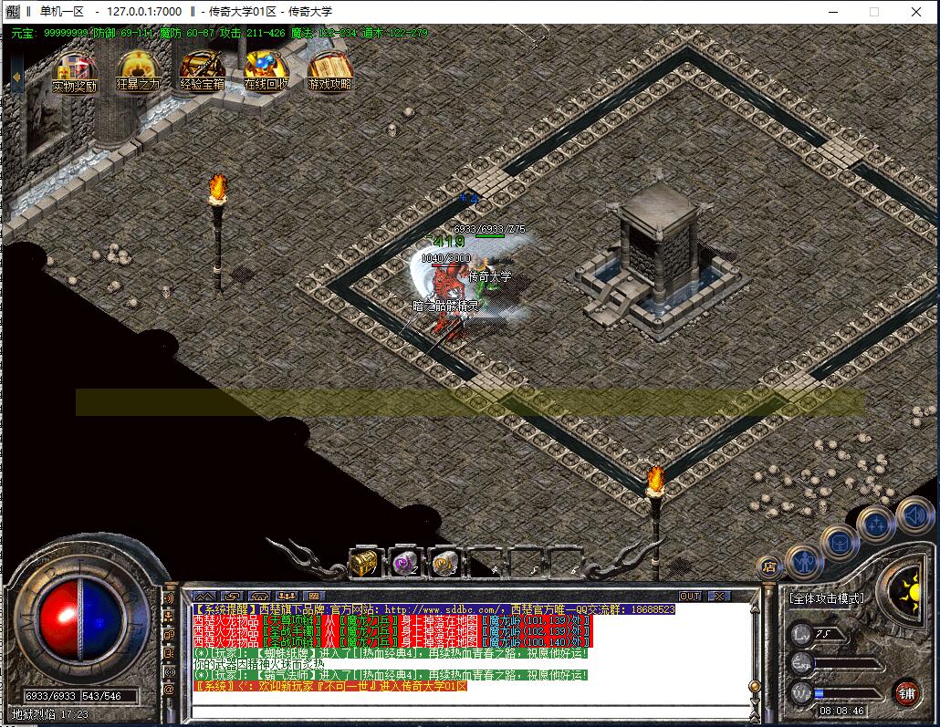 西楚火龙复古三职业传奇带假人版本【Gom引擎】插图14