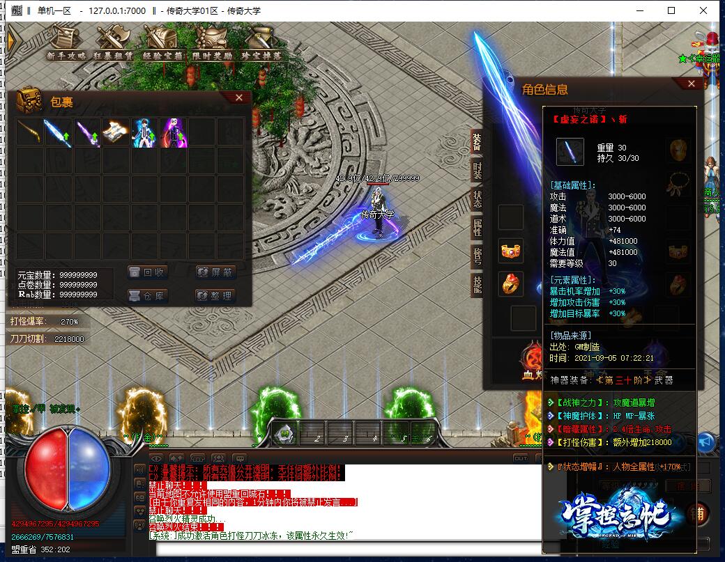 掌控忘忧22米打金神器单职业传奇版本【Gom引擎】插图7 掌控忘忧22米打金神器单职业传奇版本【Gom引擎】插图7