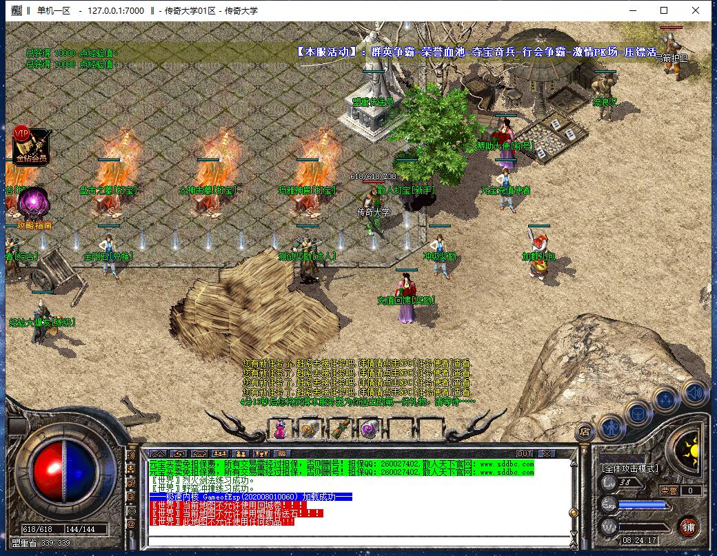 1.76-1.79散人天下复古三职业老传奇版本【Gom引擎】插图2 1.76-1.79散人天下复古三职业老传奇版本【Gom引擎】插图2