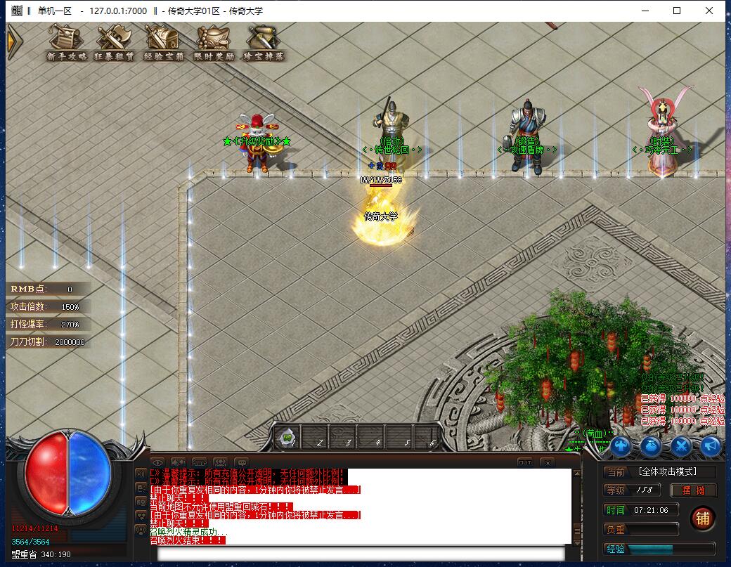 掌控忘忧22米打金神器单职业传奇版本【Gom引擎】插图4 掌控忘忧22米打金神器单职业传奇版本【Gom引擎】插图4