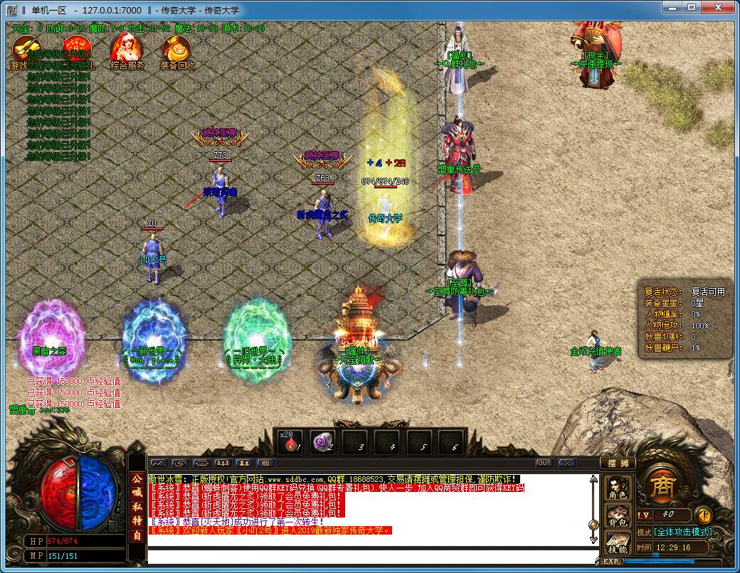 独家战神冰雪全新单职业传奇带假人版本【Gom引擎】插图1 独家战神冰雪全新单职业传奇带假人版本【Gom引擎】插图1