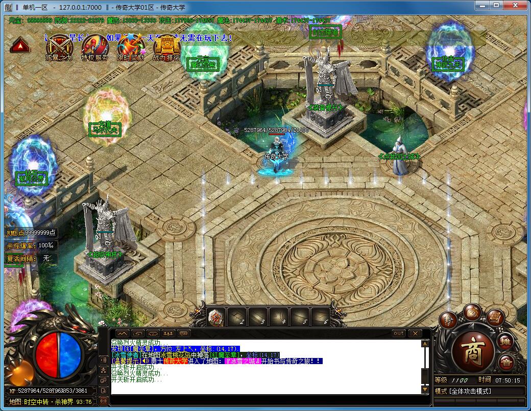 戰天杀神恶魔打金单职业变态传奇版本【Gom引擎】插图18