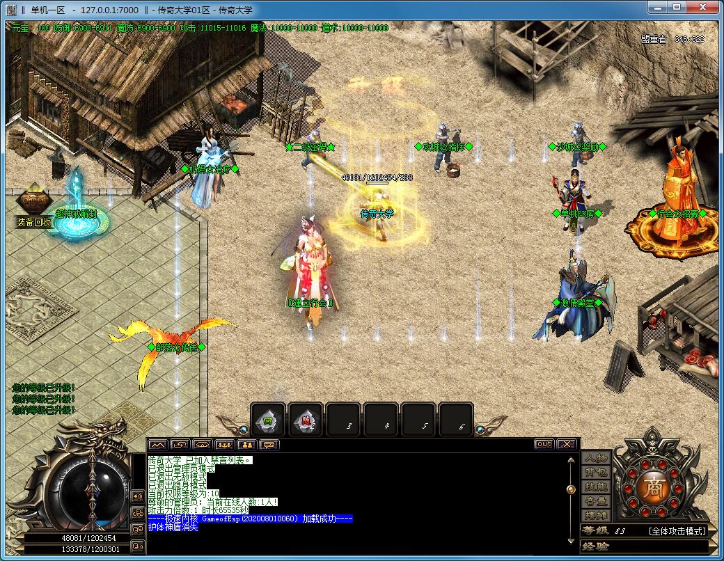 斩龙迷失第八季变态单职业传奇版本【Gom引擎】插图3 斩龙迷失第八季变态单职业传奇版本【Gom引擎】插图3