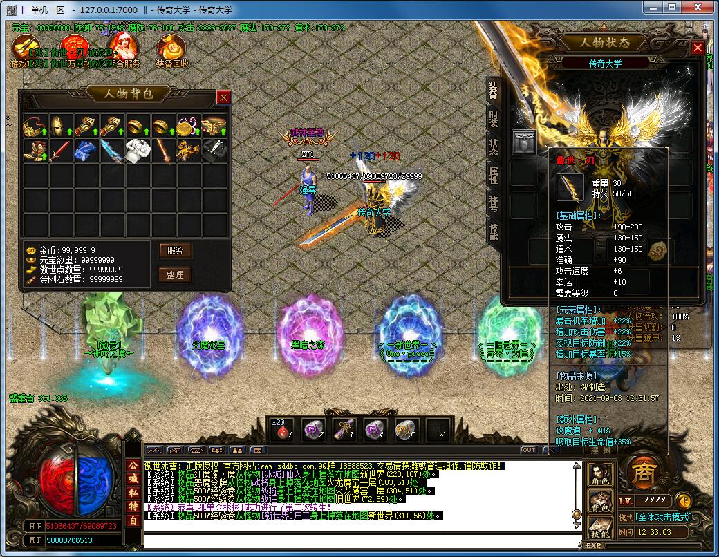 独家战神冰雪全新单职业传奇带假人版本【Gom引擎】插图10 独家战神冰雪全新单职业传奇带假人版本【Gom引擎】插图10