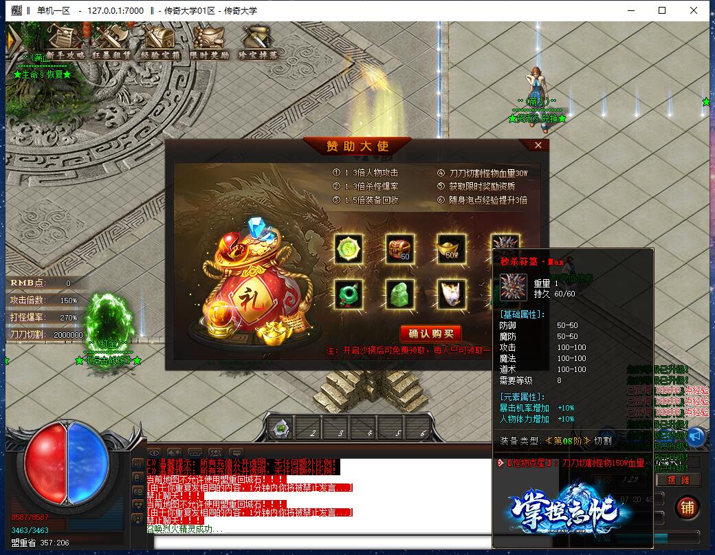 掌控忘忧22米打金神器单职业传奇版本【Gom引擎】插图2 掌控忘忧22米打金神器单职业传奇版本【Gom引擎】插图2