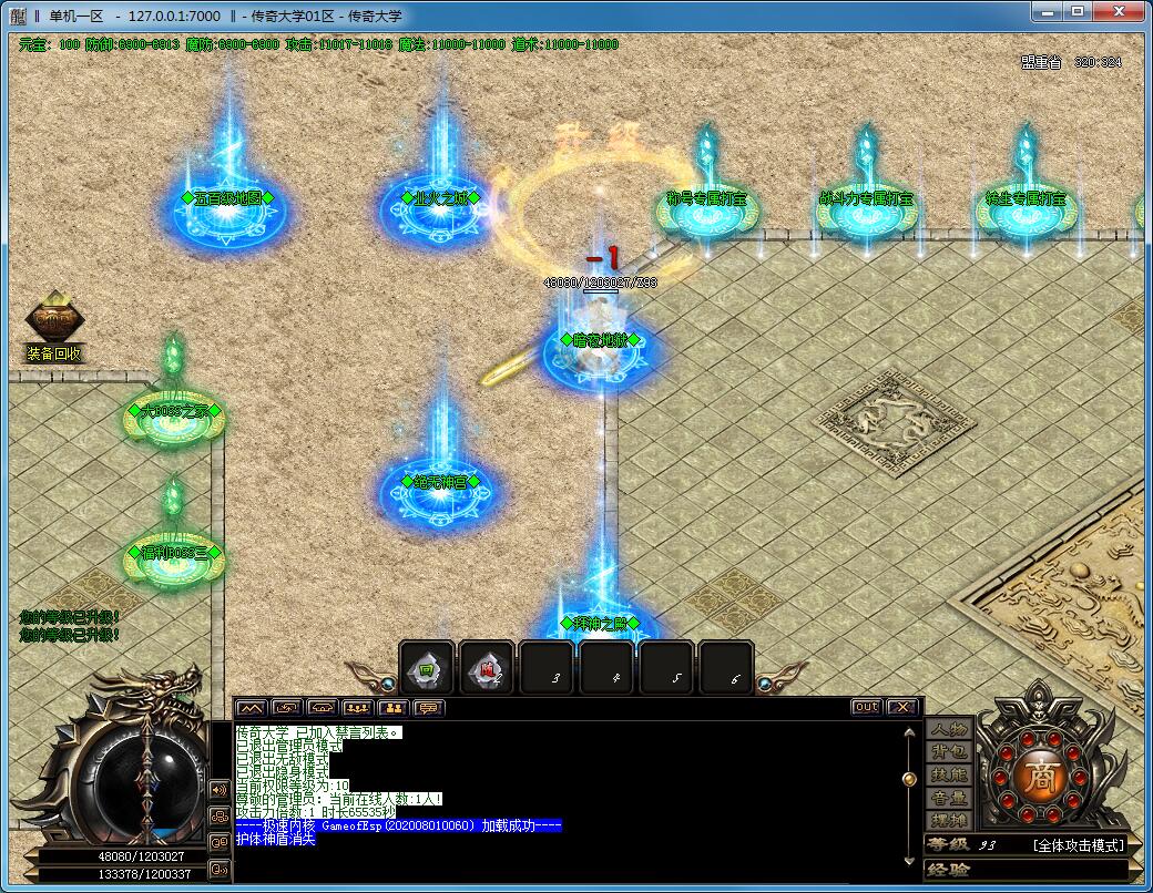 斩龙迷失第八季变态单职业传奇版本【Gom引擎】插图5 斩龙迷失第八季变态单职业传奇版本【Gom引擎】插图5