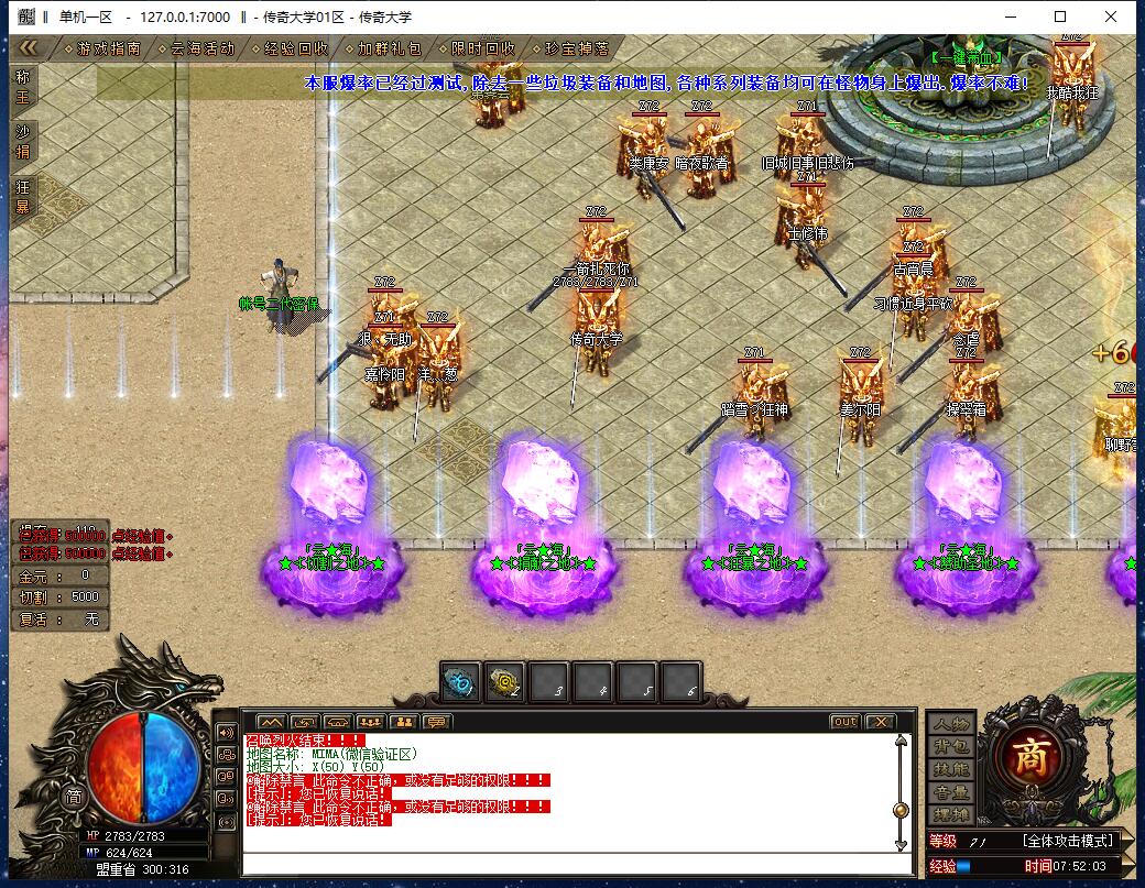 云海火龙复古散人白嫖单职业带假人传奇服务端【Gom引擎】插图6 云海火龙复古散人白嫖单职业带假人传奇服务端【Gom引擎】插图6