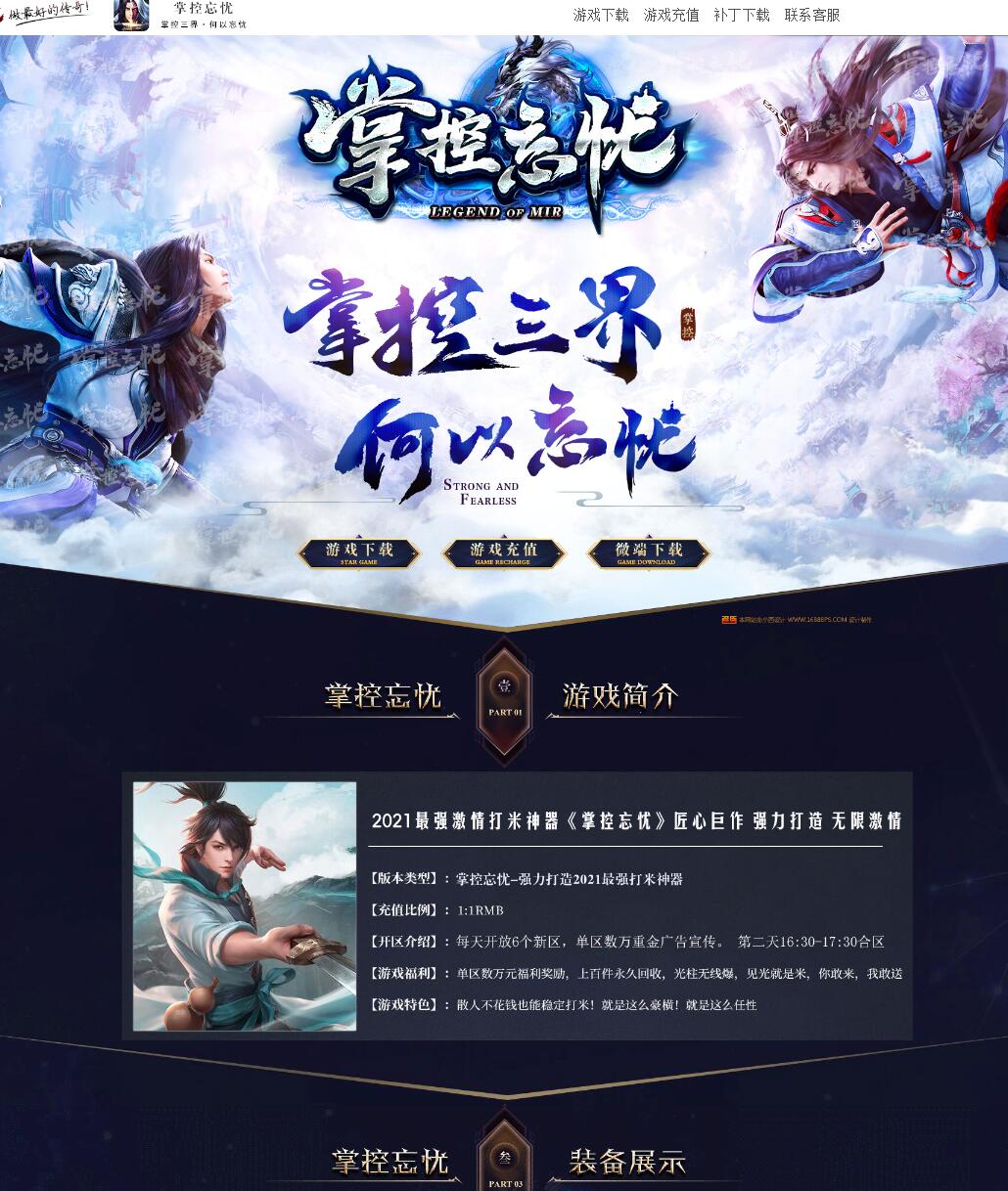 掌控忘忧22米打金神器单职业传奇版本【Gom引擎】插图 掌控忘忧22米打金神器单职业传奇版本【Gom引擎】插图