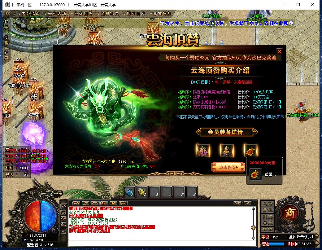 云海火龙复古散人白嫖单职业带假人传奇服务端【Gom引擎】插图2 云海火龙复古散人白嫖单职业带假人传奇服务端【Gom引擎】插图2