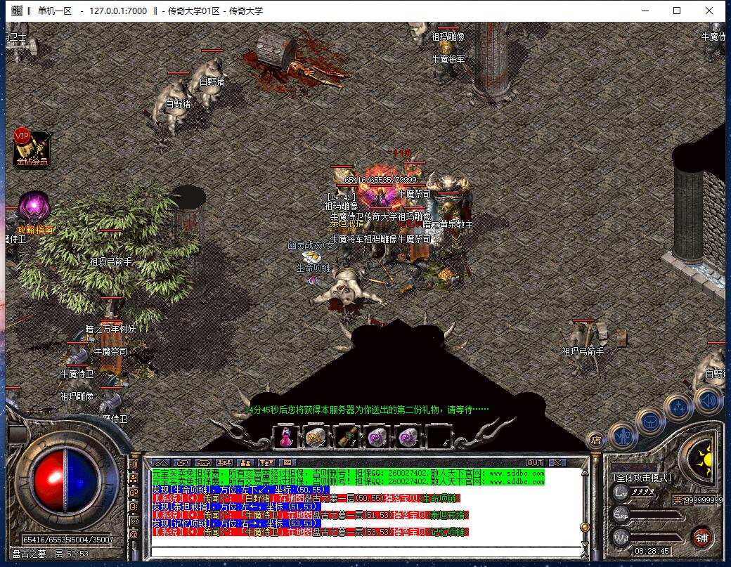 1.76-1.79散人天下复古三职业老传奇版本【Gom引擎】插图13 1.76-1.79散人天下复古三职业老传奇版本【Gom引擎】插图13