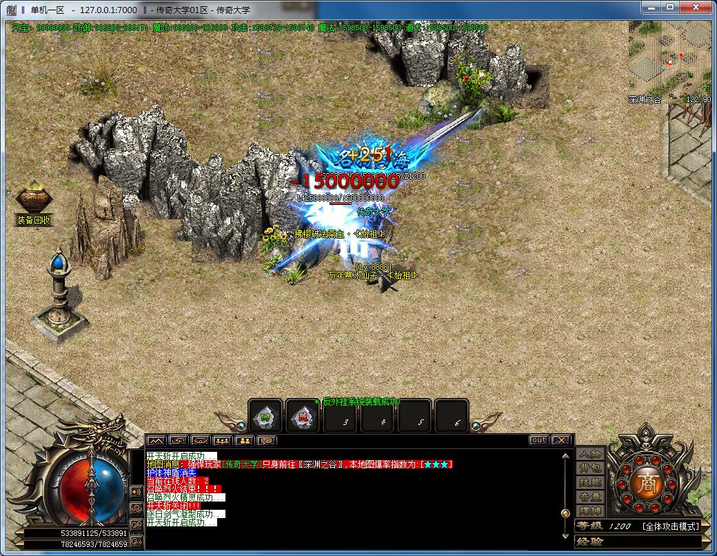 斩龙迷失第八季变态单职业传奇版本【Gom引擎】插图16 斩龙迷失第八季变态单职业传奇版本【Gom引擎】插图16