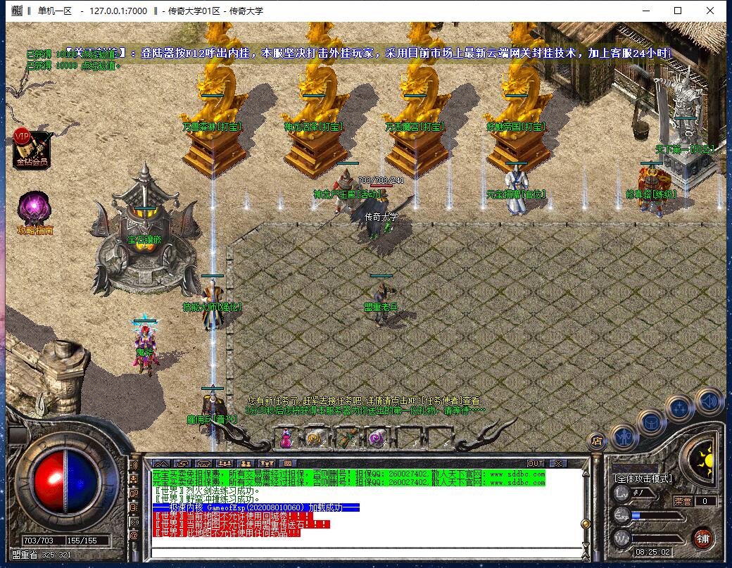 1.76-1.79散人天下复古三职业老传奇版本【Gom引擎】插图6 1.76-1.79散人天下复古三职业老传奇版本【Gom引擎】插图6