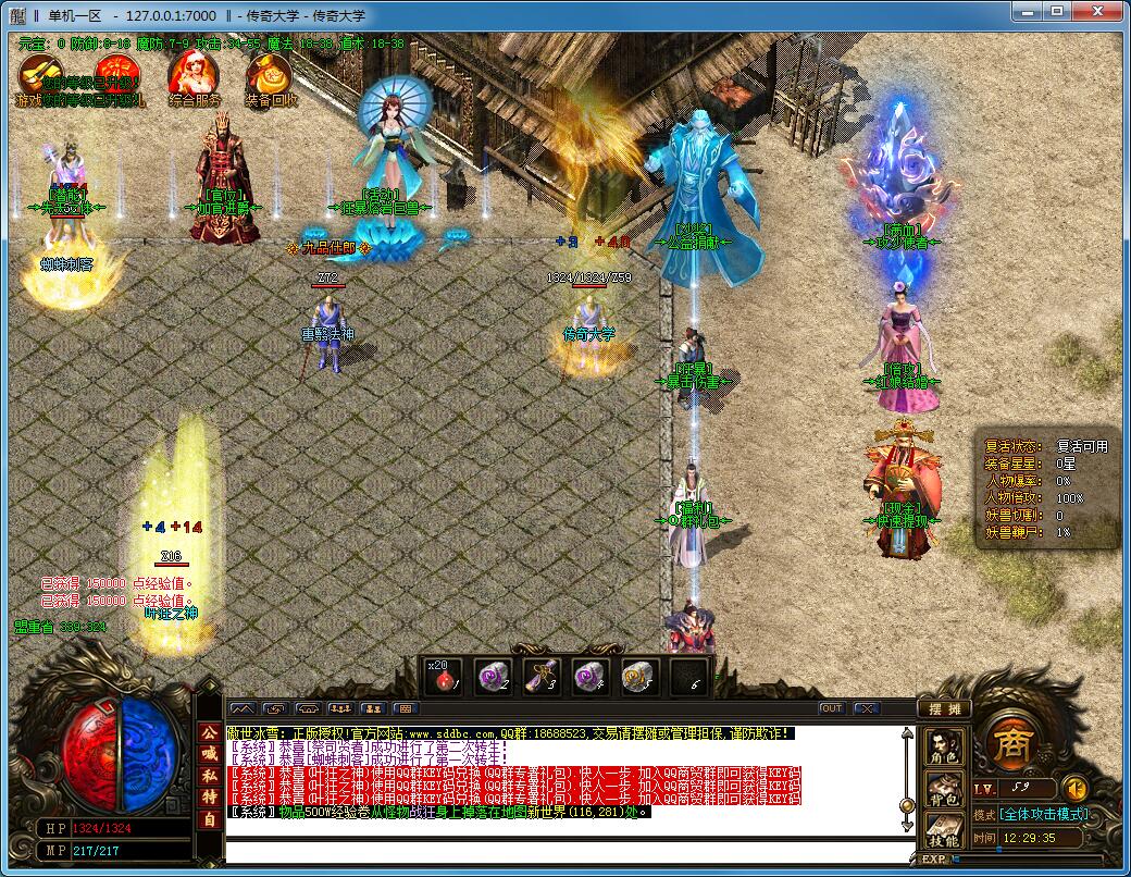 独家战神冰雪全新单职业传奇带假人版本【Gom引擎】插图3 独家战神冰雪全新单职业传奇带假人版本【Gom引擎】插图3