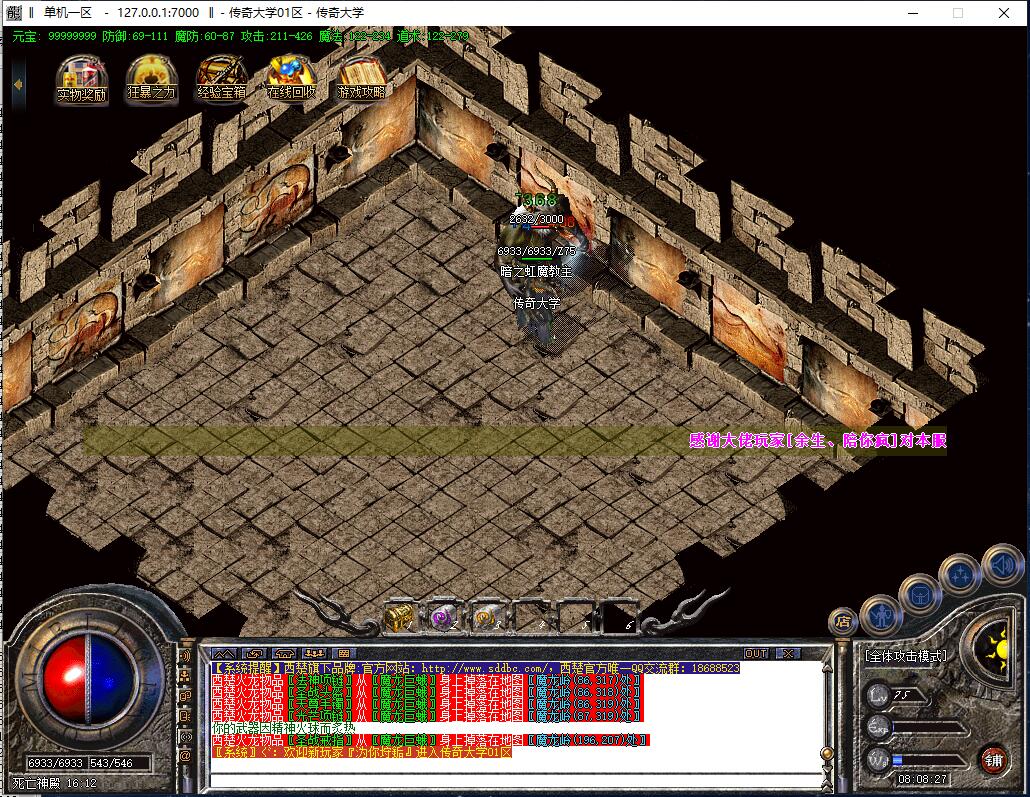 西楚火龙复古三职业传奇带假人版本【Gom引擎】插图13