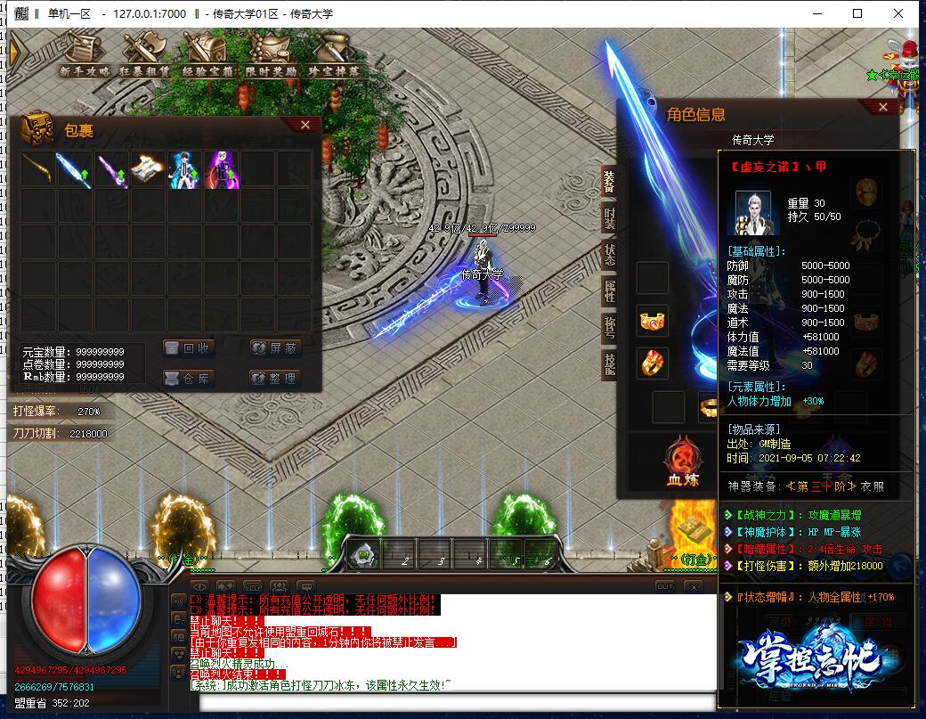 掌控忘忧22米打金神器单职业传奇版本【Gom引擎】插图8 掌控忘忧22米打金神器单职业传奇版本【Gom引擎】插图8