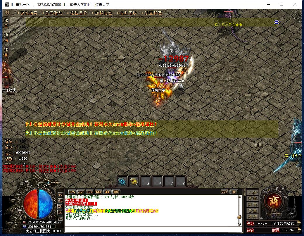 云海火龙复古散人白嫖单职业带假人传奇服务端【Gom引擎】插图13 云海火龙复古散人白嫖单职业带假人传奇服务端【Gom引擎】插图13