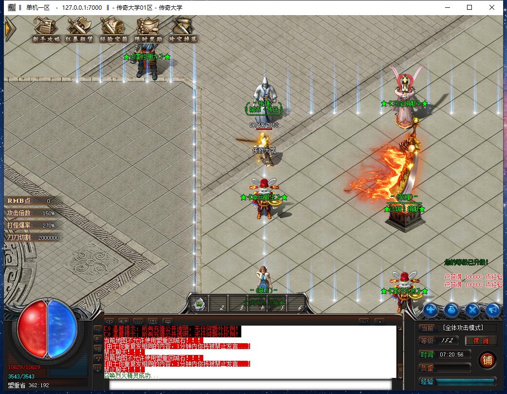 掌控忘忧22米打金神器单职业传奇版本【Gom引擎】插图3 掌控忘忧22米打金神器单职业传奇版本【Gom引擎】插图3