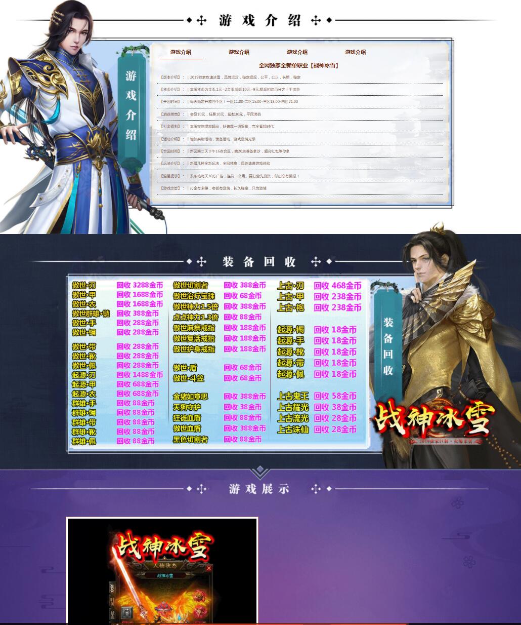 独家战神冰雪全新单职业传奇带假人版本【Gom引擎】插图 独家战神冰雪全新单职业传奇带假人版本【Gom引擎】插图