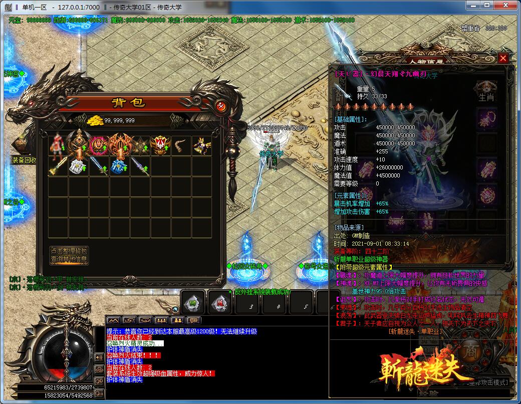 斩龙迷失第八季变态单职业传奇版本【Gom引擎】插图10 斩龙迷失第八季变态单职业传奇版本【Gom引擎】插图10